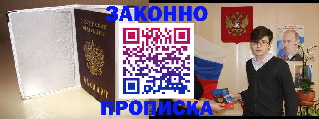 временная регистрация поиск в Гулькевичах