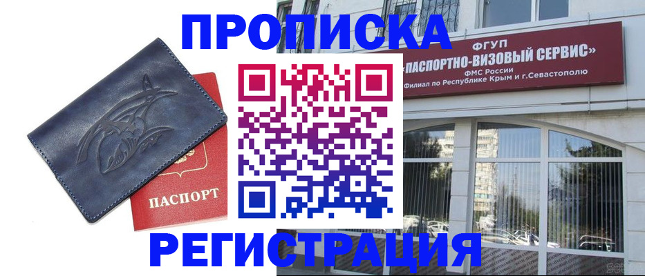 прописка для кредита в Гулькевичах