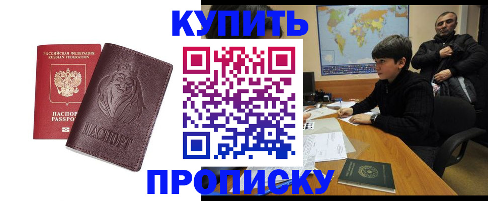 временная регистрация недорого в Гулькевичах