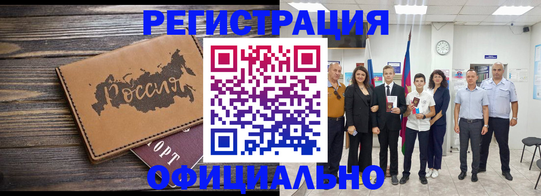 регистрация в Гулькевичах