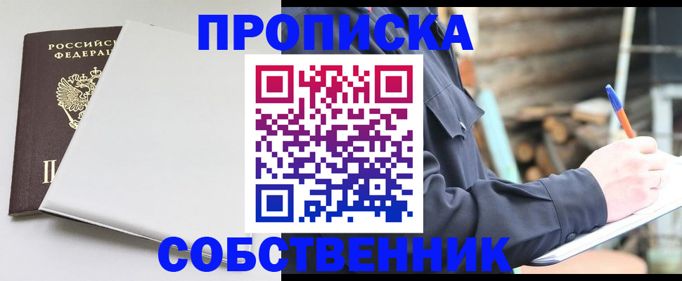 временная регистрация недорого в Гулькевичах