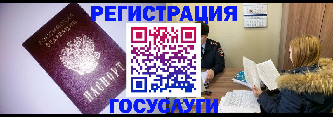 временная регистрация в Гулькевичах