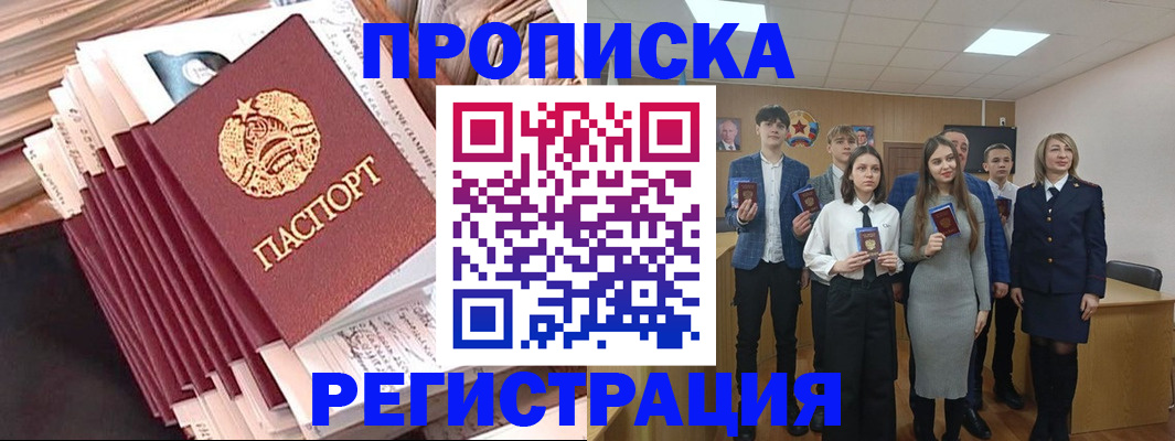 где прописаться в Гулькевичах